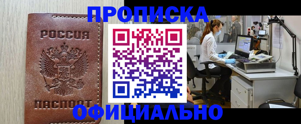 пропишу в квартире в Новомосковске