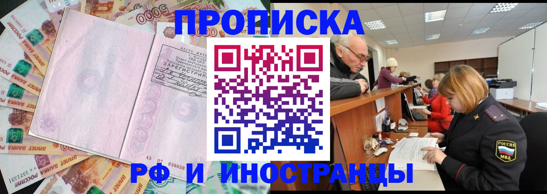 временная регистрация адрес в Новомосковске