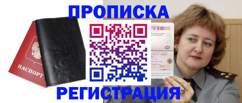 миграционный учет в Новомосковске