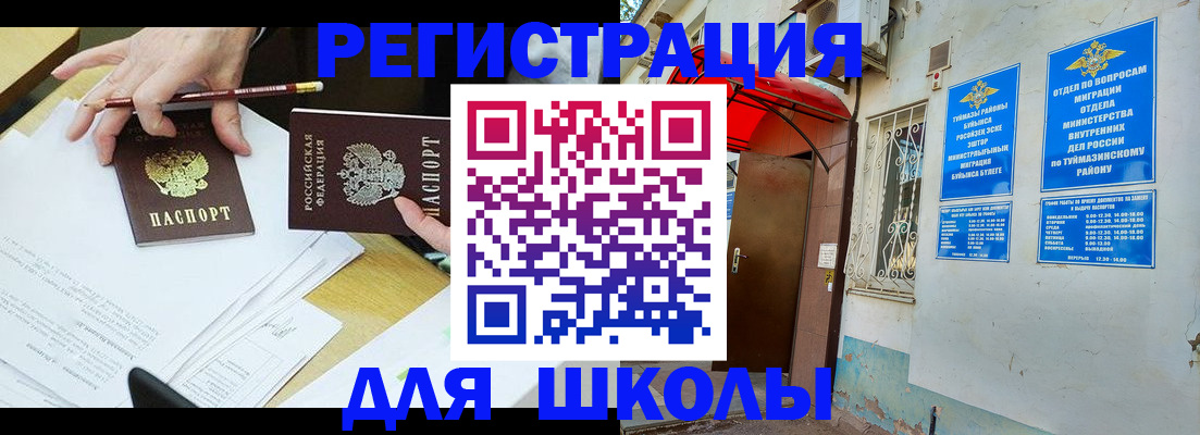 прописка 2025 в Новомосковске