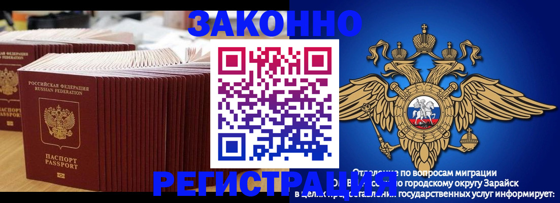прописка для школы в Новомосковске