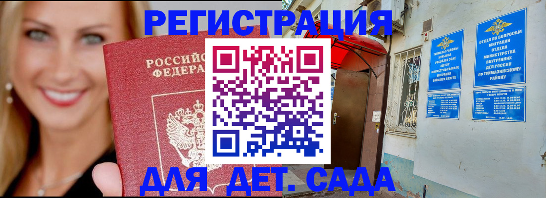 временная регистрация недорого в Новомосковске