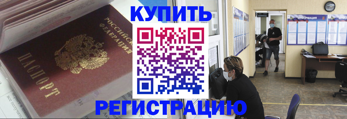 прописка гарантия в Новомосковске